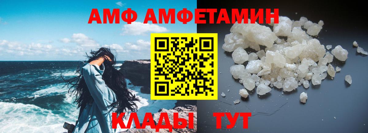 АМФЕТАМИН   A-PVP СК   Вход с VPN  MDMA  Мефедрон кристаллы  Тара  ЭКСТАЗИ  Кокаин  ГАШ  Меф МЯУ МЯУ  ГАШИШ 