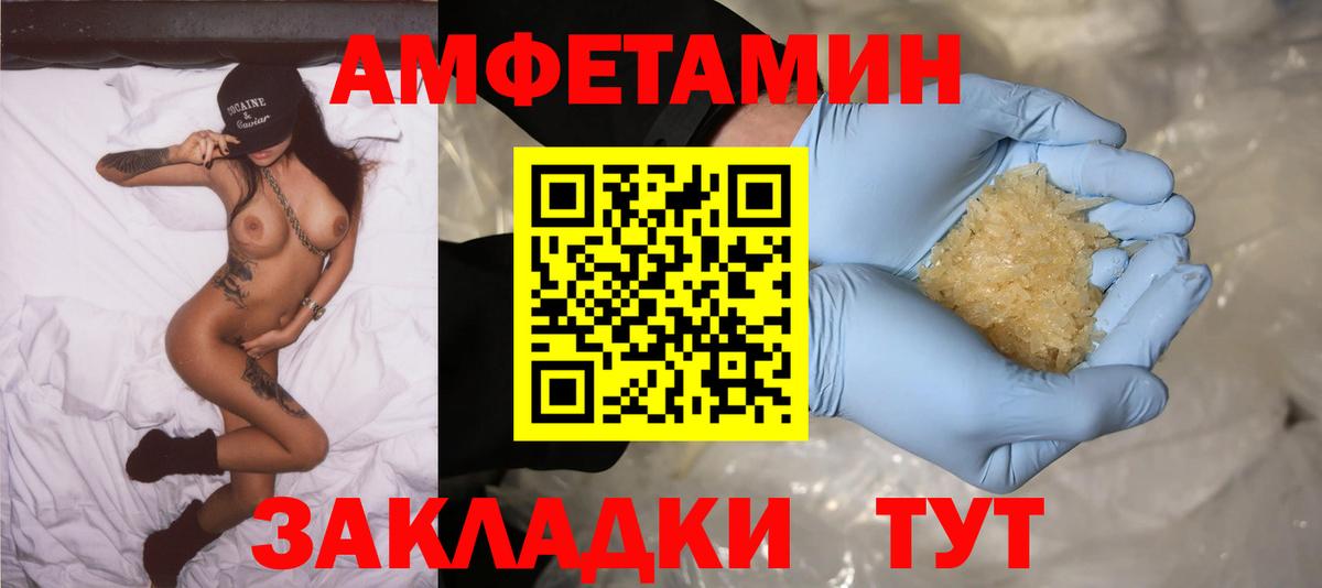 Тара  АМФЕТАМИН VHQ  АМФ  Вход с VPN 