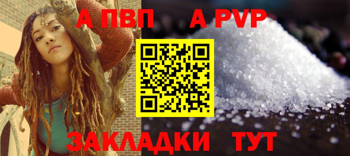 Alfa_PVP Соль  A PVP мука  Вход с VPN  Тара  Alpha PVP СК 