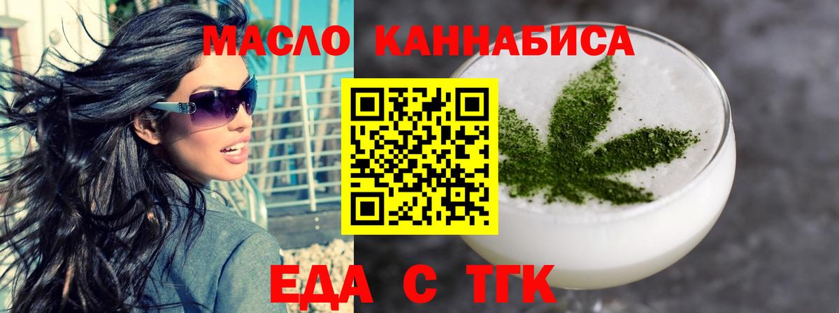 Тара  Cannafood конопля  Вход с VPN 