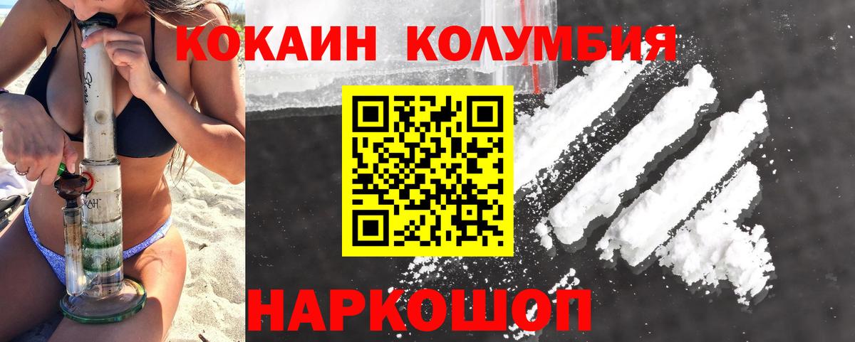Тара  COCAIN VHQ  Вход с VPN  Кокаин FishScale 