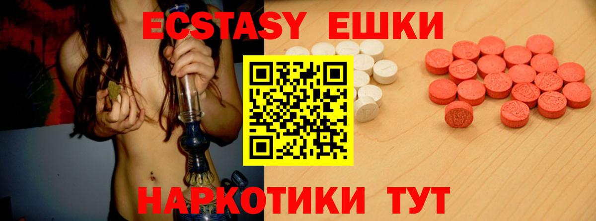 Экстази  ЭКСТАЗИ VHQ  Вход с VPN  Тара 
