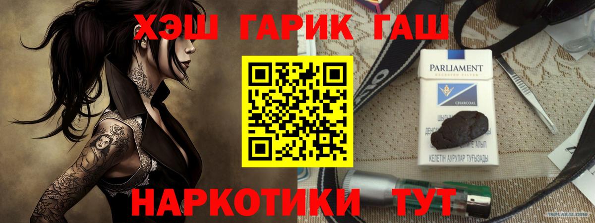 ГАШИШ  ГАШИШ индика сатива  Гашиш гашик  Вход с VPN  Тара 
