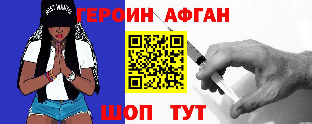 Тара  Героин афганец  Вход с VPN 