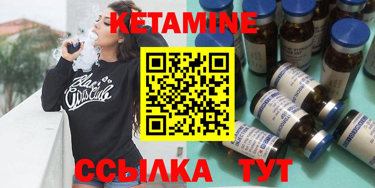 Кетамин VHQ  Вход с VPN  Тара    маркетплейс  Кетамин ketamine 