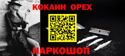 кокаин Нальчик