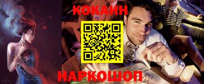 кокаин Нальчик
