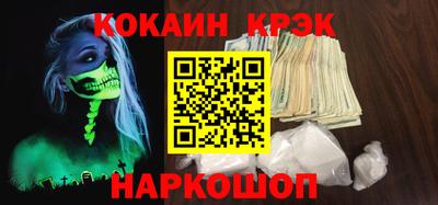 кокаин Нальчик