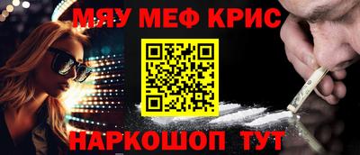 амфетамин Наро-Фоминск