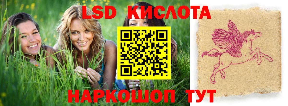 LSD-25 экстази кислота  Лсд 25 экстази  Тара  Лсд 25 экстази ecstasy  Вход с VPN 