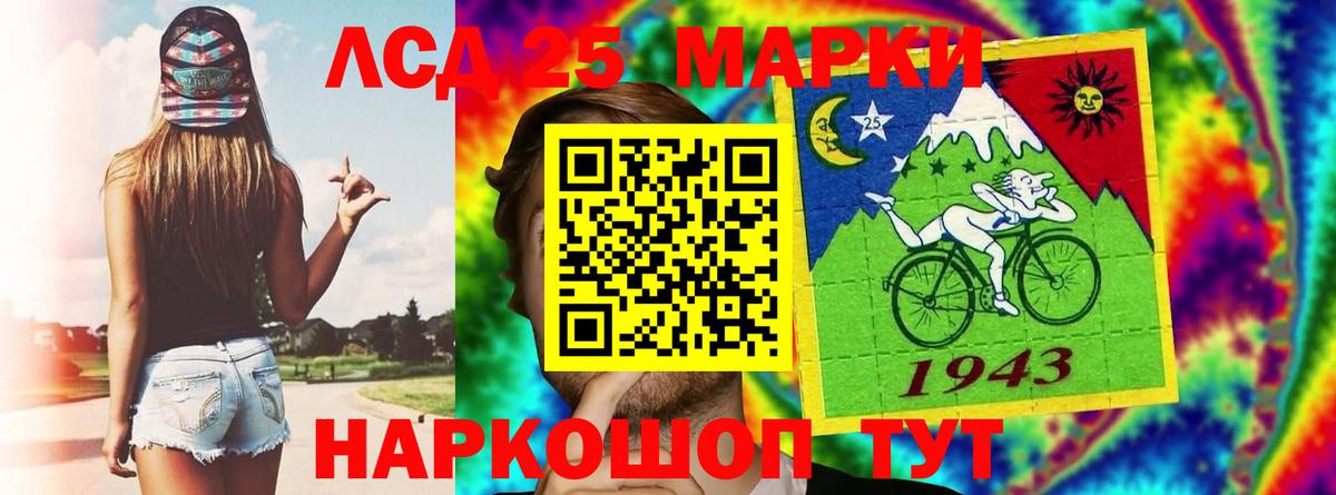 LSD-25 экстази кислота Тара