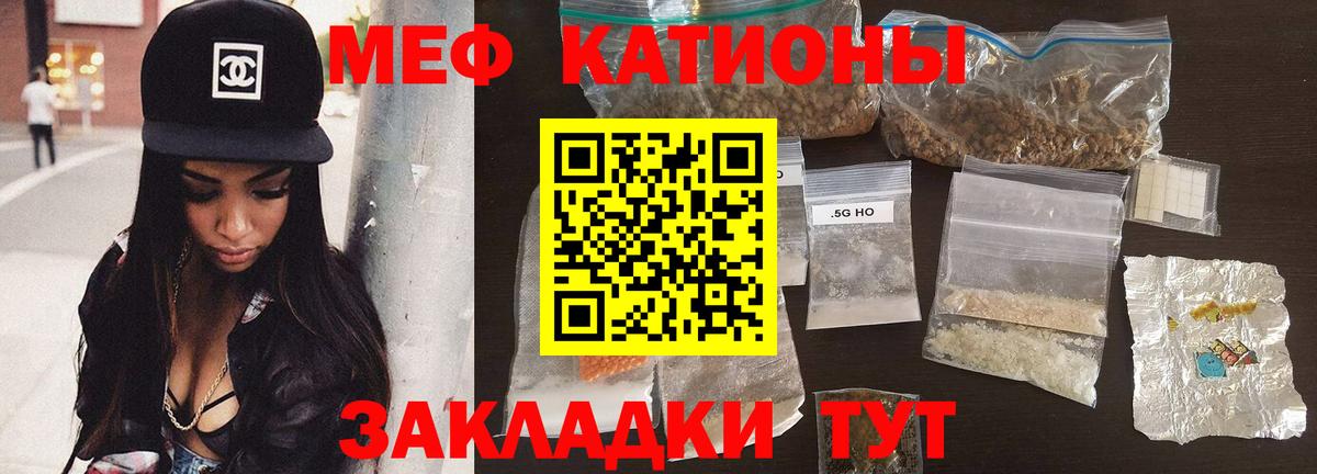 Мефедрон мука Тара