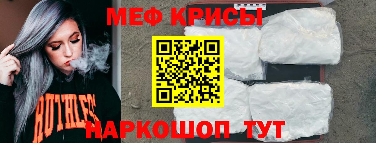 Тара  МЯУ-МЯУ  Вход с VPN  МЕФ  купить   Мефедрон 4 MMC 