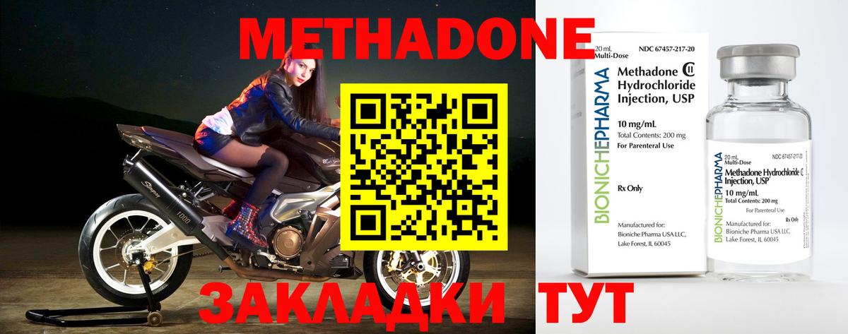 Метадон мёд  Вход с VPN  Тара 