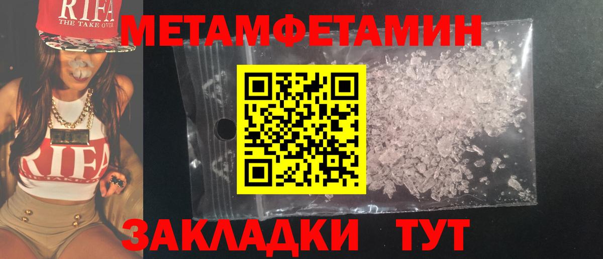 Тара  МЕТАМФЕТАМИН витя  МЕТАМФЕТАМИН  Вход с VPN 