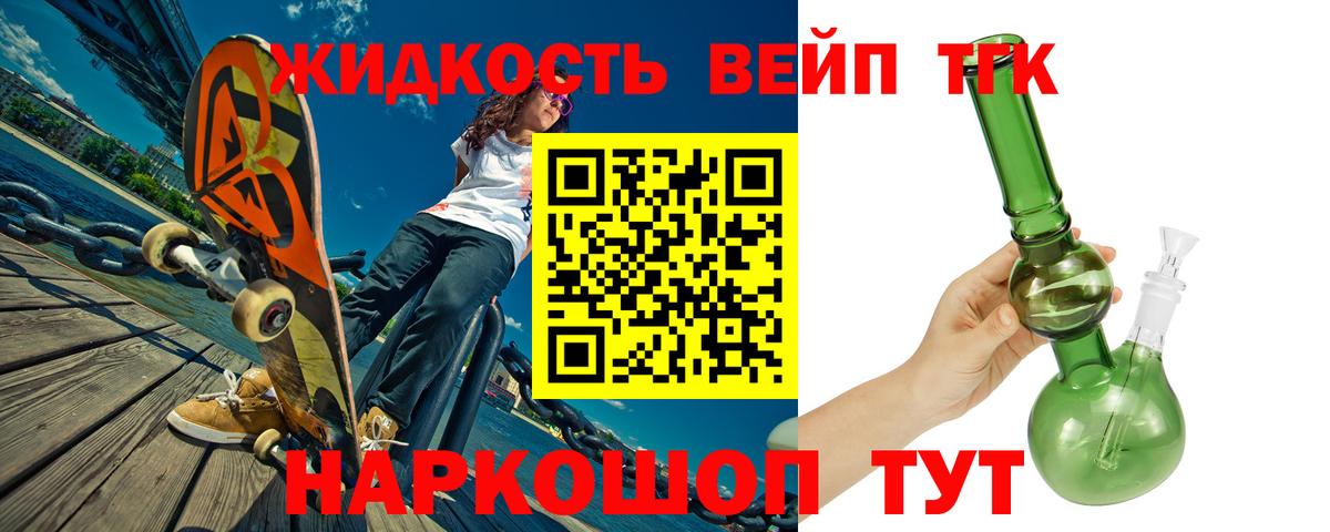 Дистиллят ТГК жижа Тара